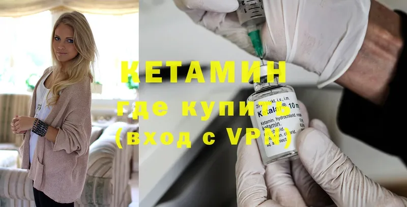 Кетамин VHQ  Лесной 